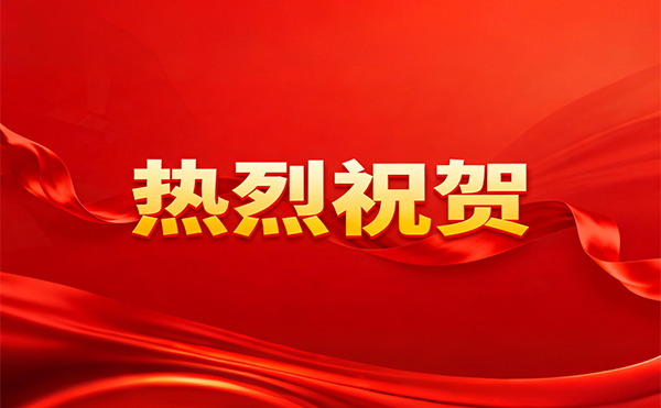祝賀日聯特邀首席科學家施毅當選中國科學院院士！